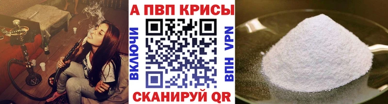 Купить  Губаха  APVP VHQ 