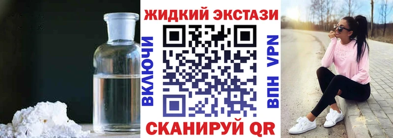 Купить закладки  Губаха  Бутират жидкий экстази 