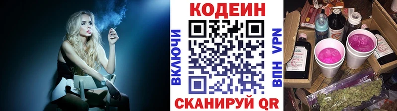 Купить где  Губаха  Кодеин Purple Drank 