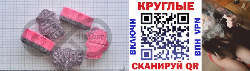 Купить  Губаха  ЭКСТАЗИ ешки 